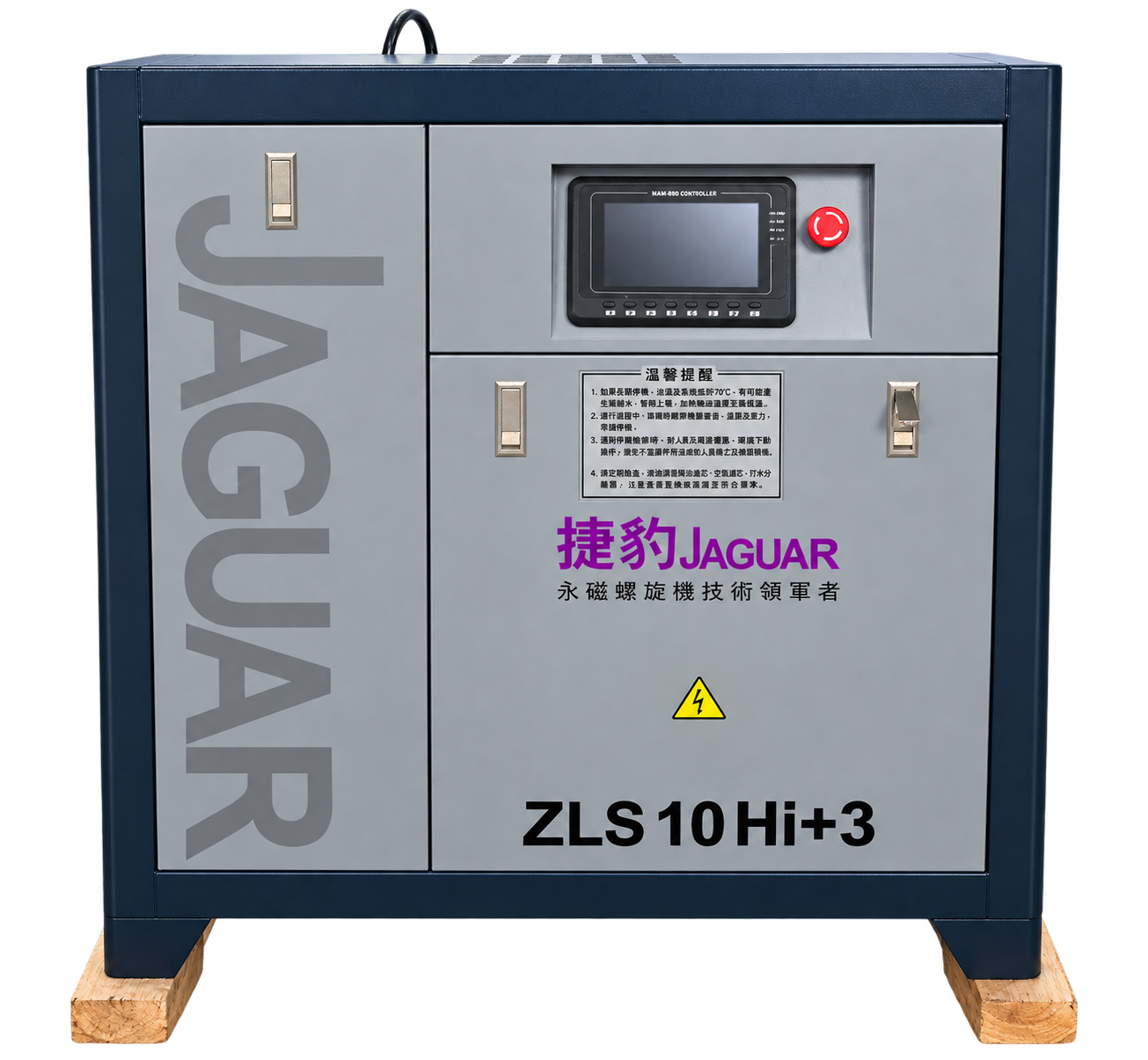 捷豹永磁變頻空壓機            ZLS-10Hi+3